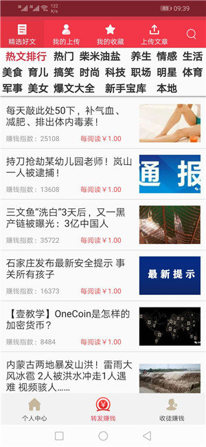 立即涨app v1.1.1安卓版下载