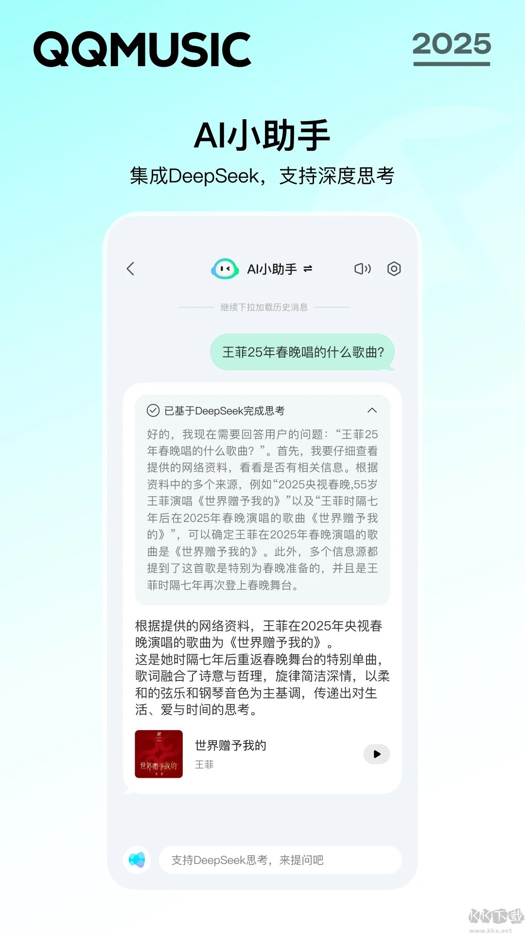 QQ2025ƶͻ°汾v14.4.0.8