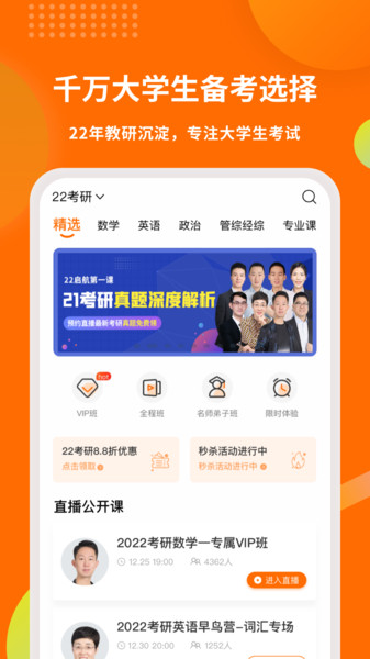 启航教育手机版