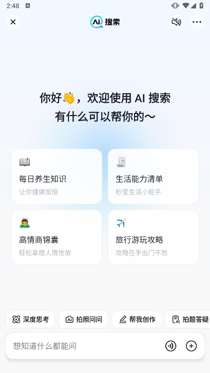 抖音搜索app使用截图3