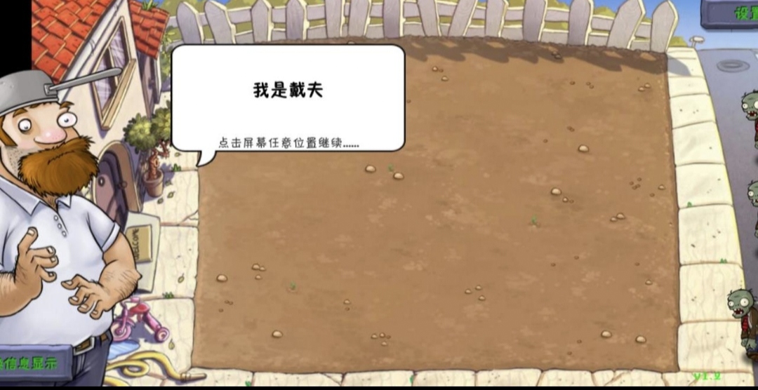 植物大战僵尸好感度版指导版