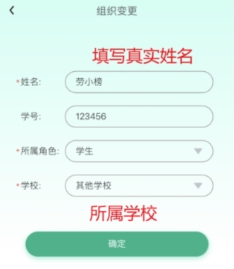 劳小榜APP注册截图2