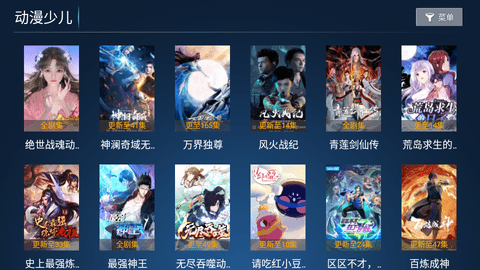老虎TV电视盒子版