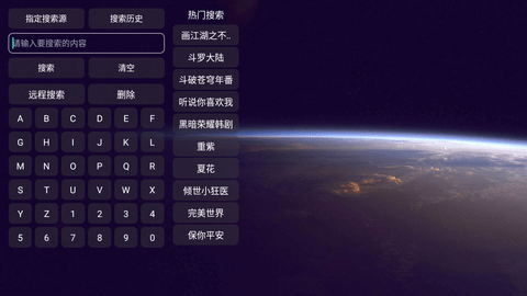 豪洋影视tv免会员版(内置接口)