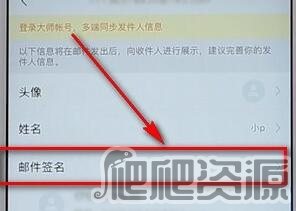 网易邮箱大师手机版