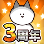 你的目的就是殺死我3最新版 V20.1安卓版