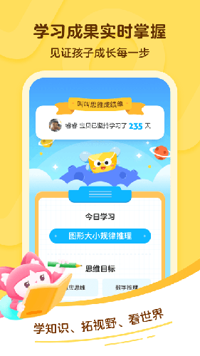 叫叫学院免费版 v2.7.0