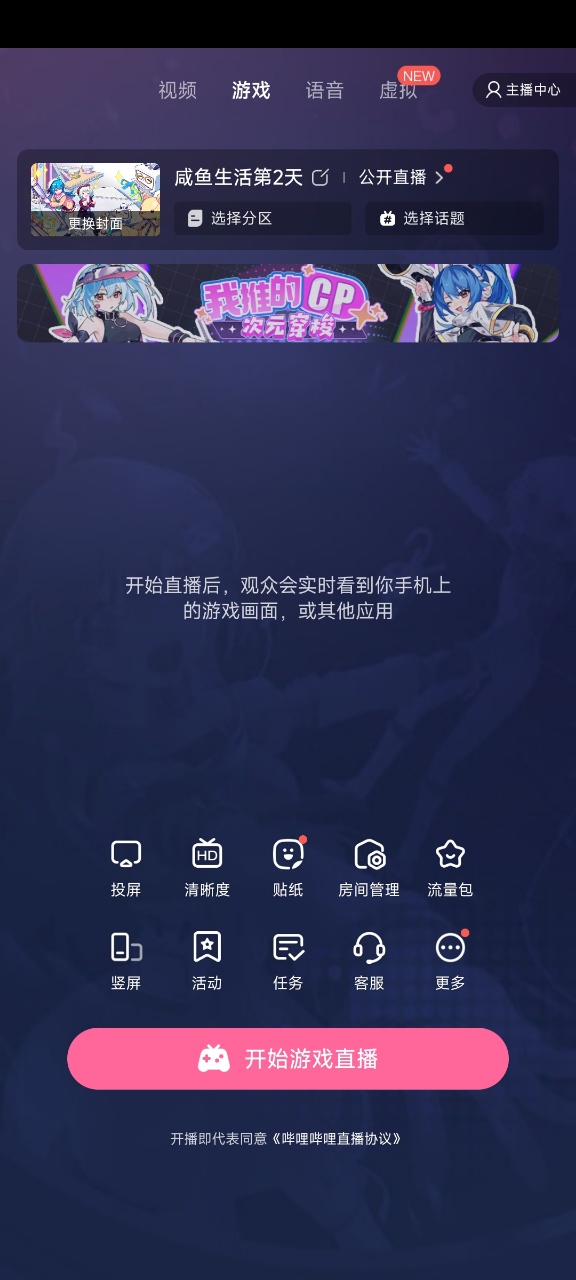 使用教程截图3
