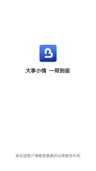 一帮到底app v1.5.5