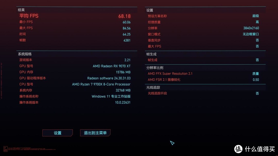 全面超越5070TI，表现抢眼蓝宝石RX 9070 XT显卡首发拆解+实测