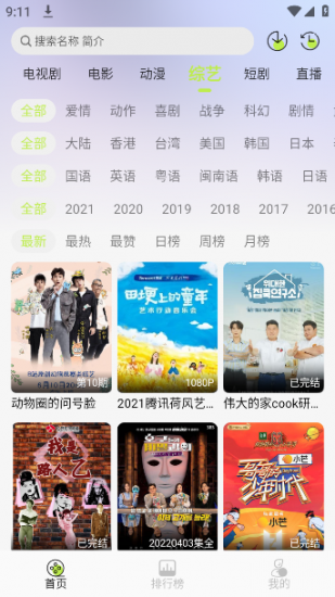 仓鼠4Kapp安卓版