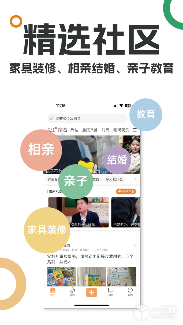 重庆购物狂 v9.5.5最新版下载