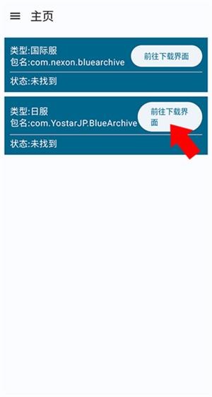 BA资源下载器