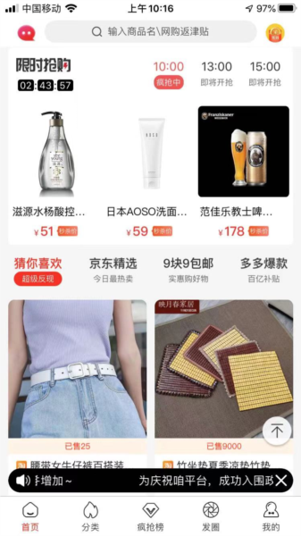 淘多多app宣传图