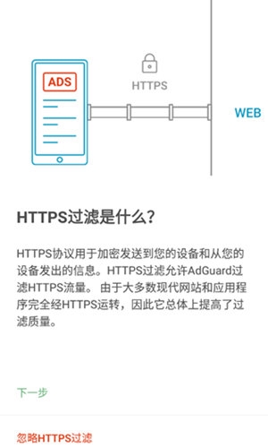 AdGuard最新版