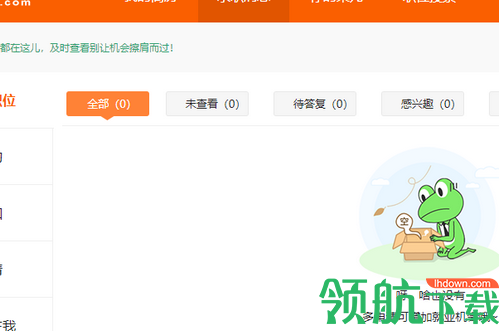 齊魯人才網招聘app