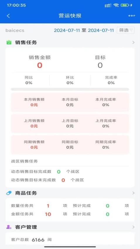 佰策·掌握app手机版