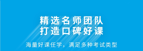 32学苑app3
