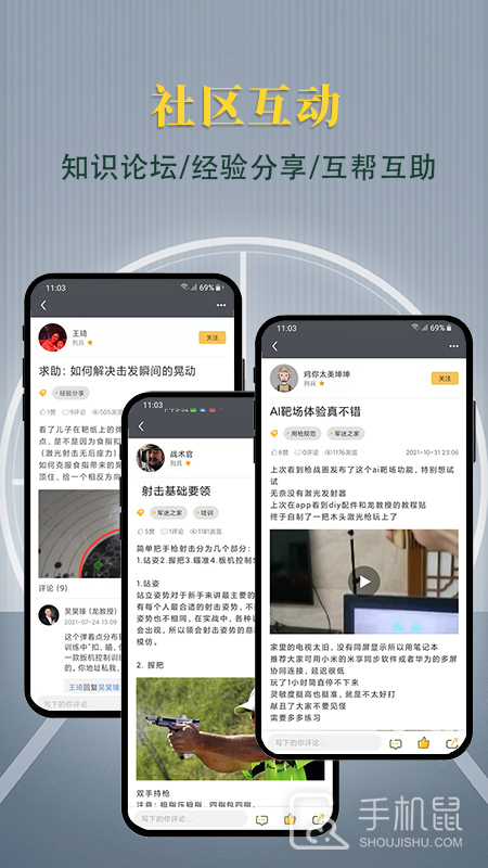 枪战圈 v5.4.2
