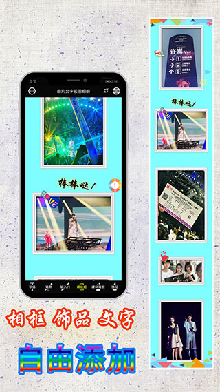 图片编辑加字app下载安装截图