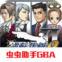 逆转裁判2下载 v2021.04.16.13
