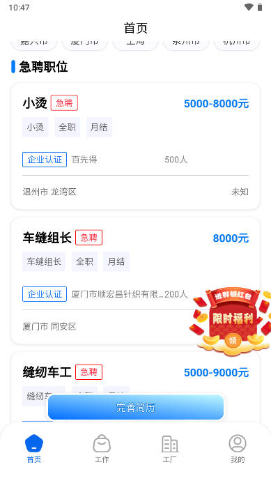 衣城通app官方版 v1.1.0 安卓版app