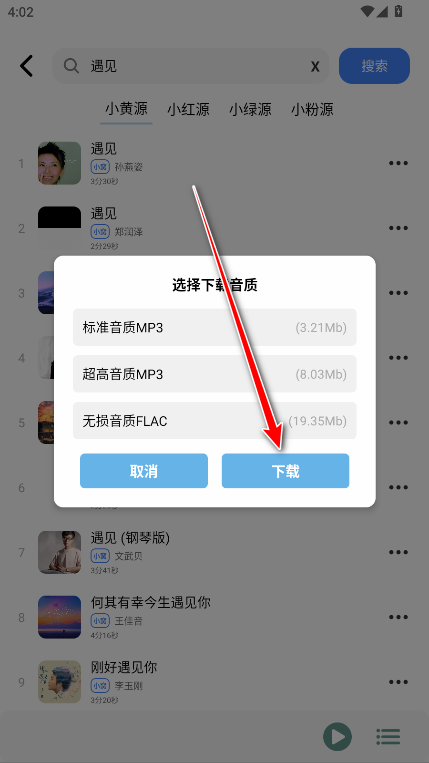 青听音乐Pro官方版