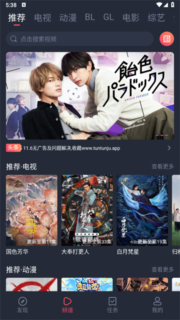 豚豚剧app