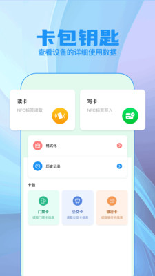 WFS万能钥匙app v1.4