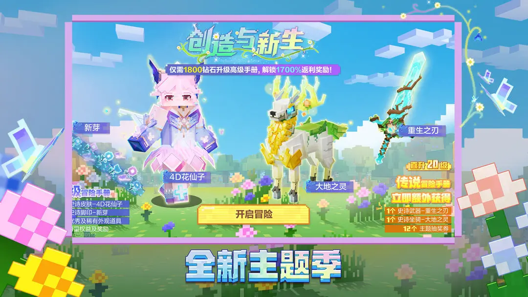 我的世界移动版最新版