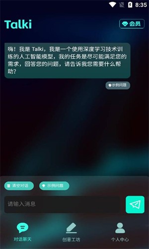 Talkiappv1.3.4