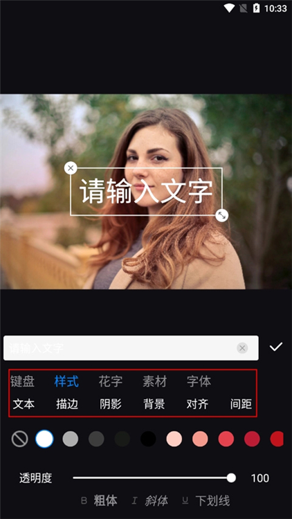 怎么修改图片文字配图2
