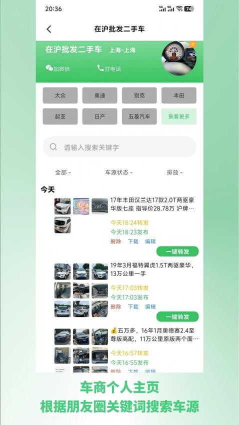 转圈app v1.1.7