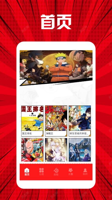 小黑猫漫画板 v1.2安卓版下载