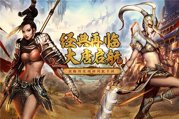 寻梦丝路官方版下载 v2.0.0