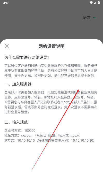 回音鸟聊天软件最新版 v2.0.2 安卓版app