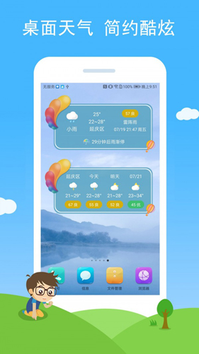 七彩天气app v3.09