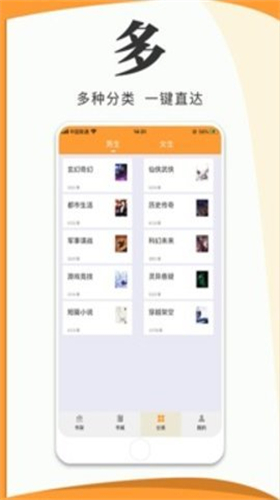 爱读小说免费版 v5.0.2