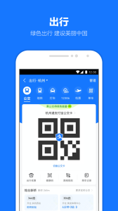 支付宝app官方版