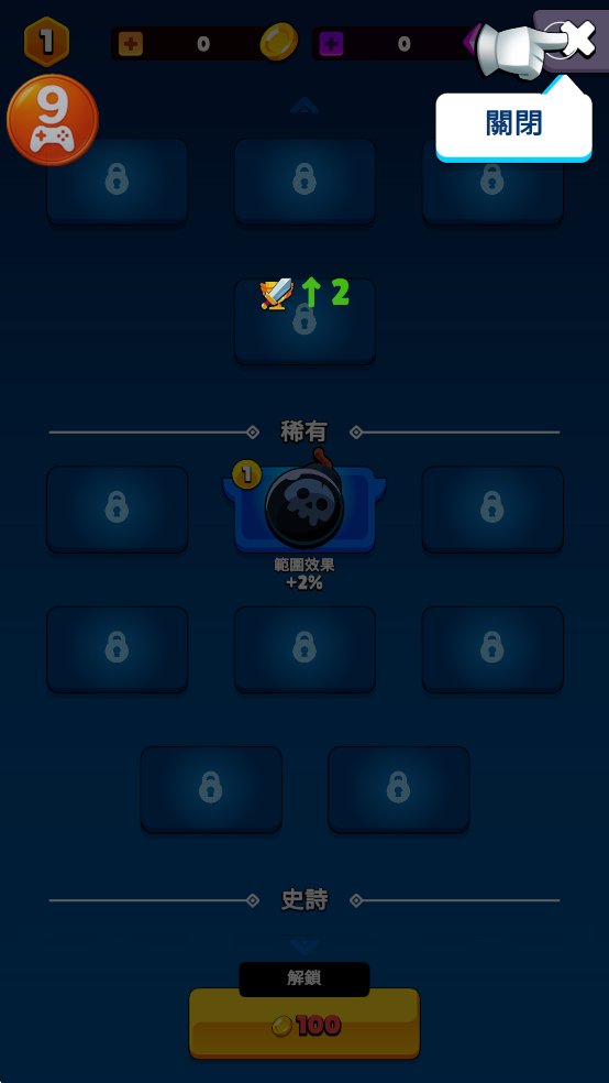 英雄与部落内置菜单