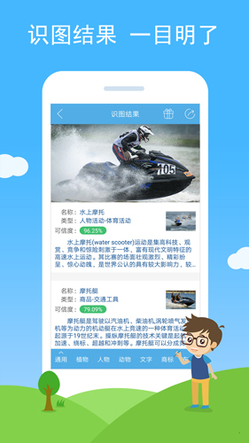 慧眼识图软件 v2.71