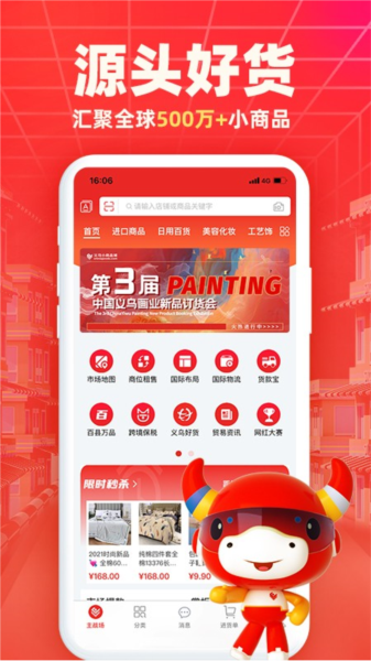 小商品城批发网图片2