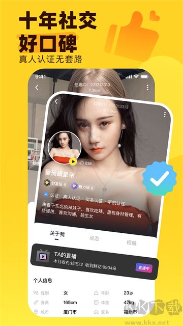 Ȥappƶͻ˰水v8.4.5.2°