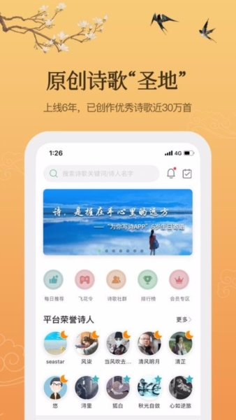 为你写诗5