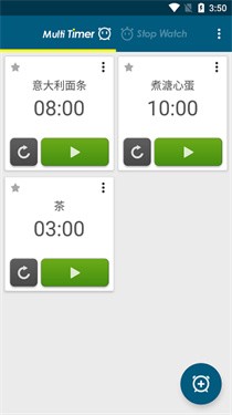 多工计时器官方版
