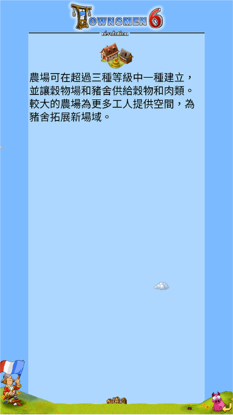 家园6图片4