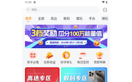欧气赏官方版