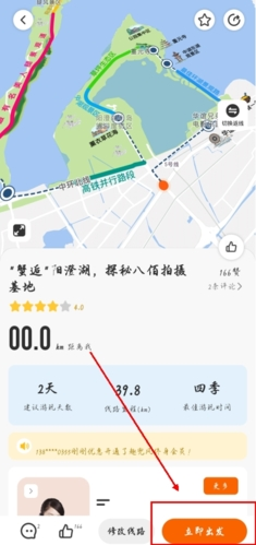 趣兜风app18