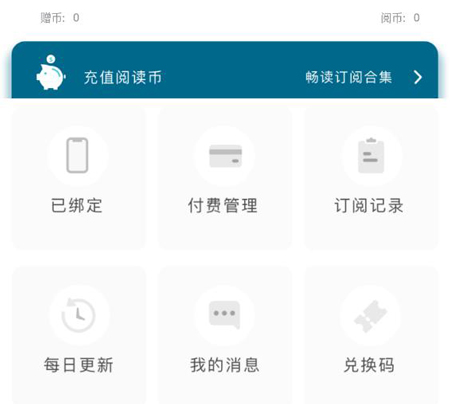 恰糖app使用教程