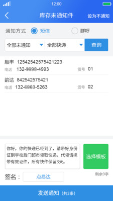 驿站助手app最新版